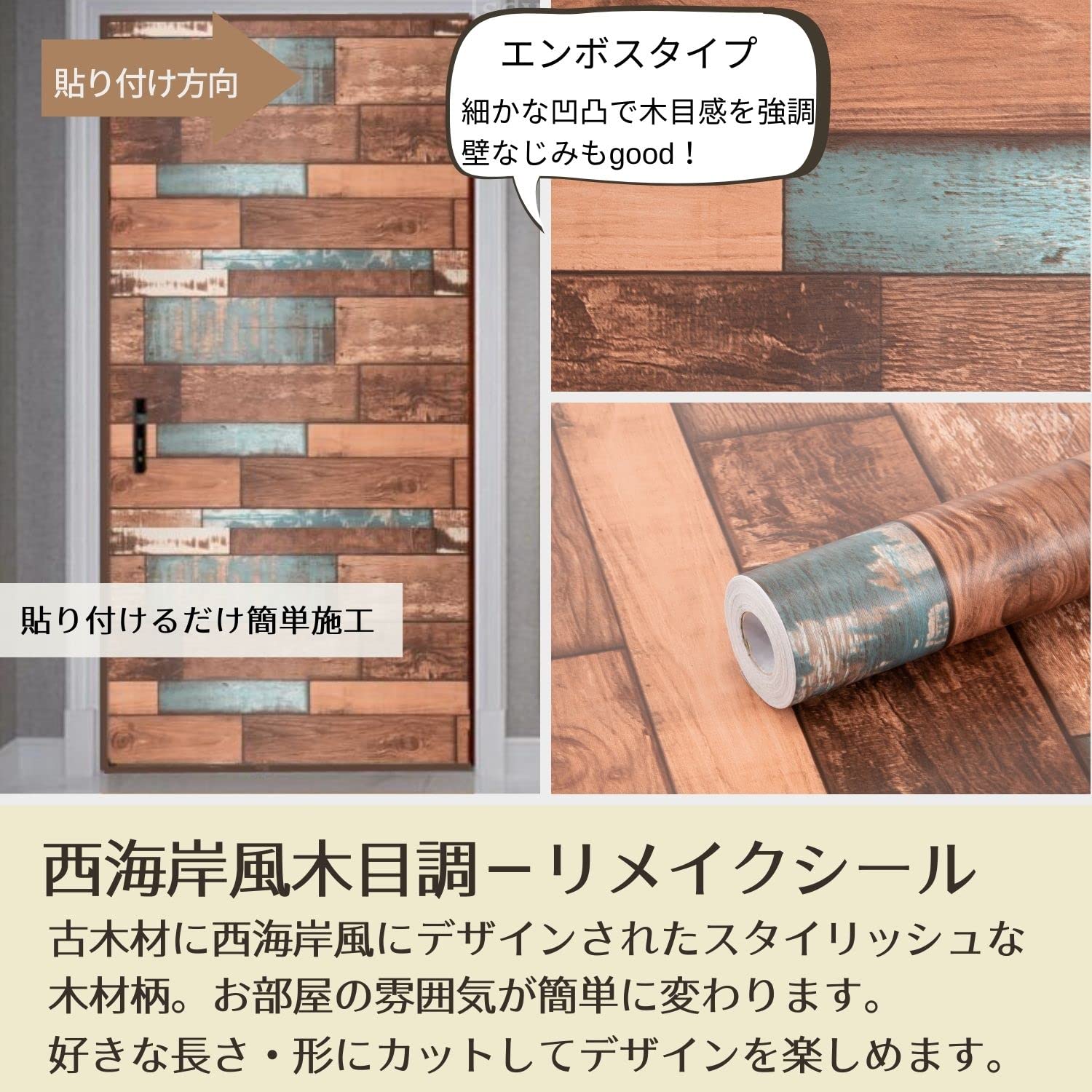 壁紙シール 　木目 　ブラウン 4本　ウォールステッカー 防水 45cm×10m 壁紙シール 木目 ブラウン 4本ウォールステッカー 防水 45cm×10m