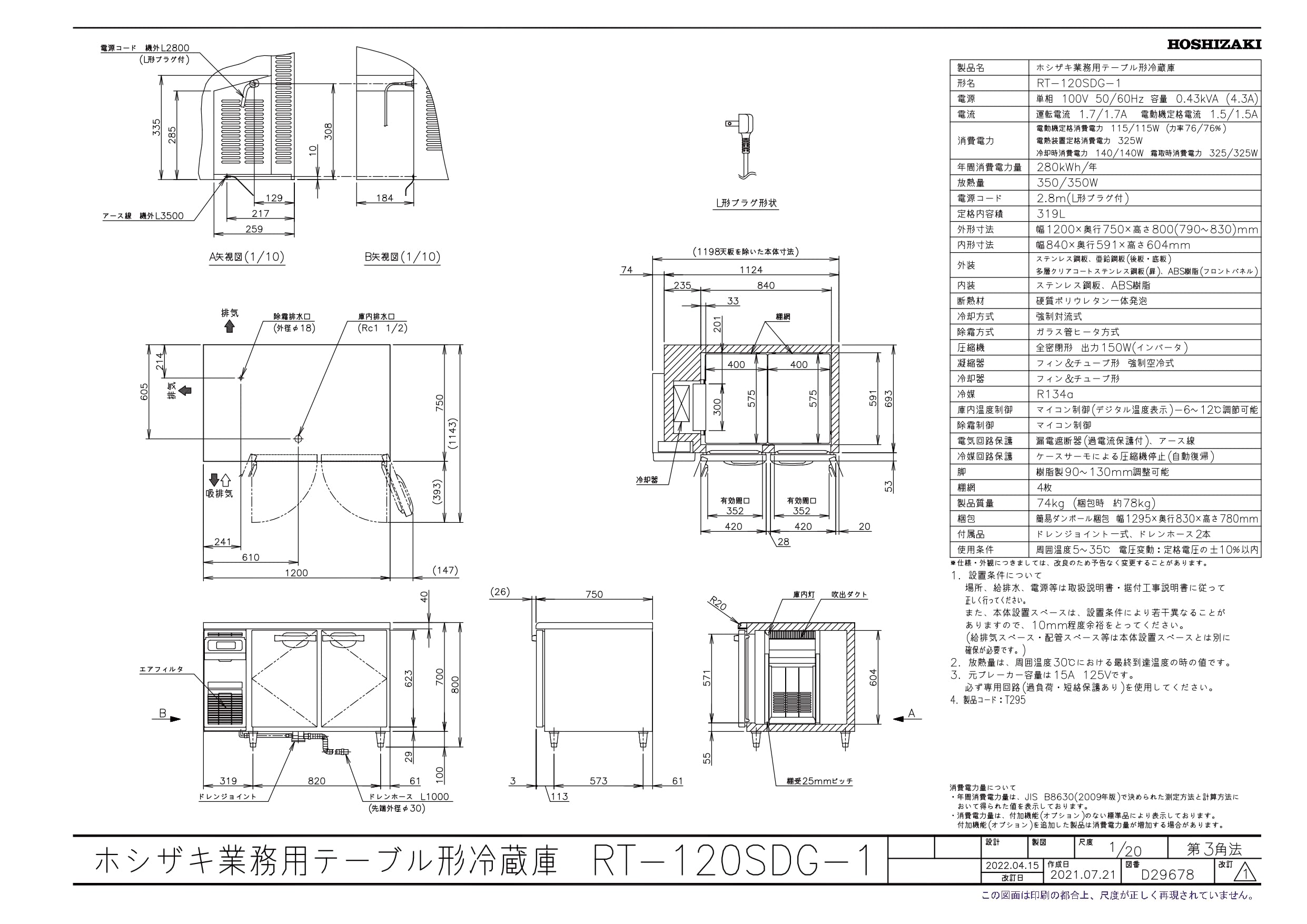 ホシザキ 業務用テーブル形冷蔵庫  RT-120SDG-1 51+1+tJrnSL._UF350,350_QL80_.jpg
