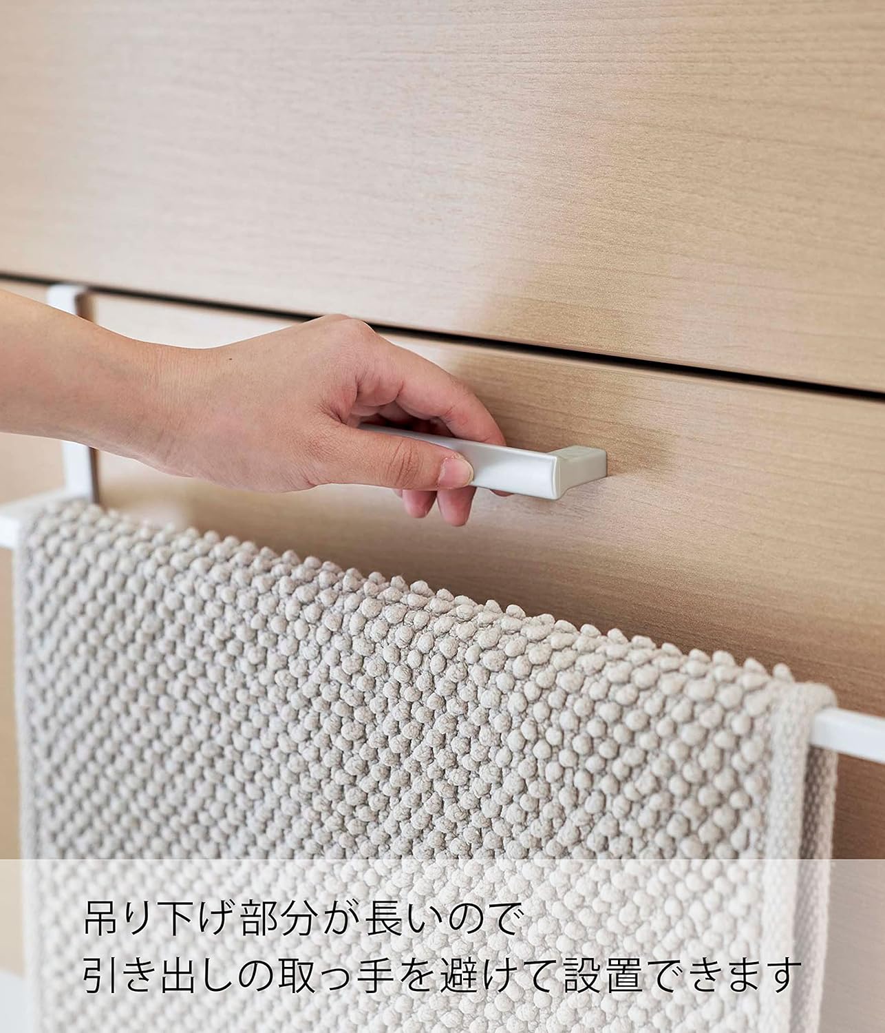 Yamazaki 7420 Washbasin Hanging Extendable Bath Mat & Towel Hanger, White, Approx. W 11.8 - 21.9 x D 3.0 x H 3.5 inches (30 - 53 x 7.5 x 9 cm), Tower - Simply Hang on Drawer Door, Easy Installation