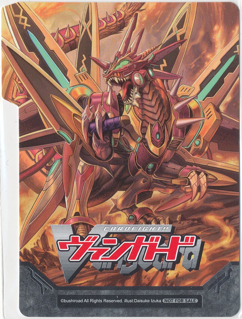 Amazon | ヴァンガード デッキセパレータ 餓竜 ギガレックス