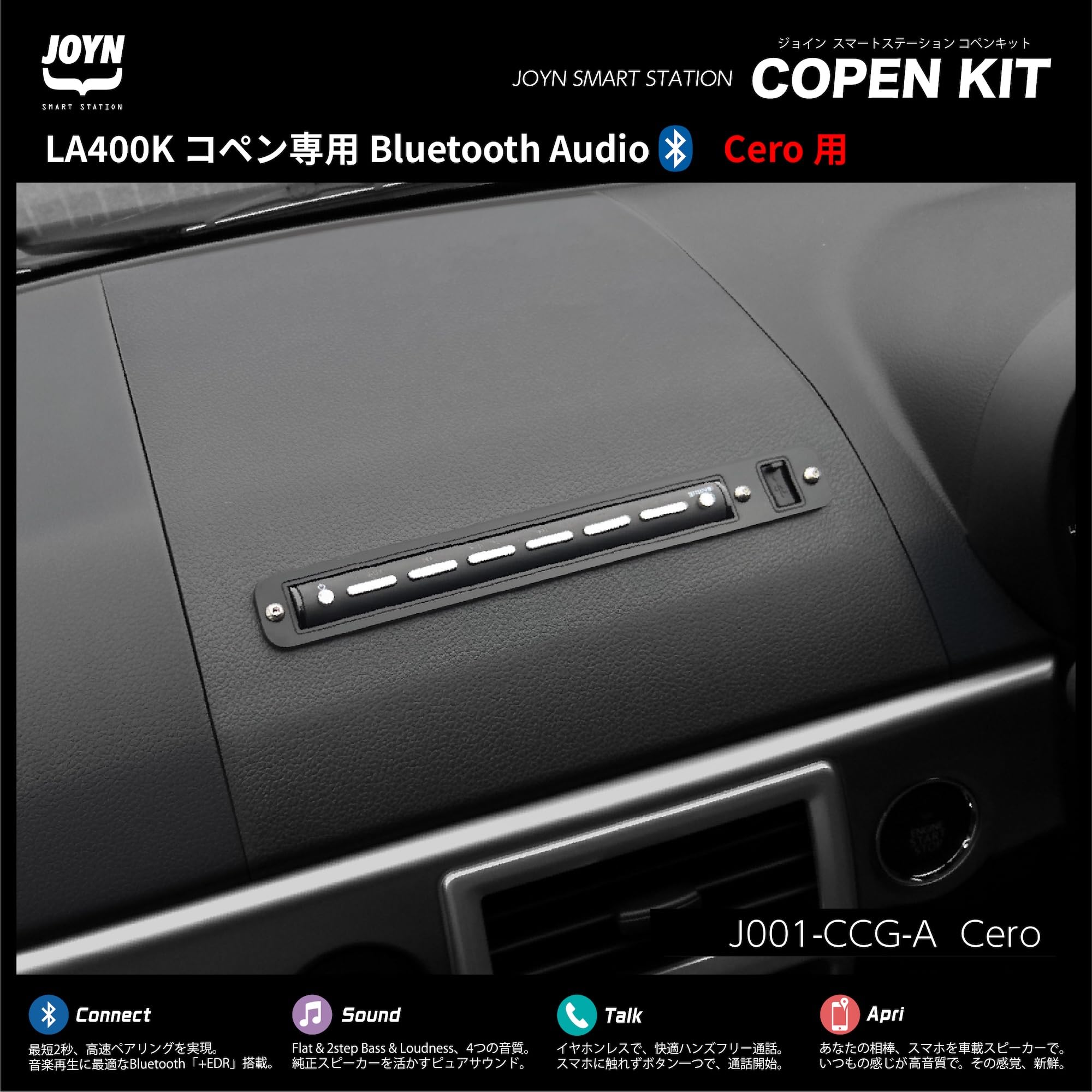 Amazon.co.jp: JOYN SMART STATION COPEN KIT Cero用 Aタイプ