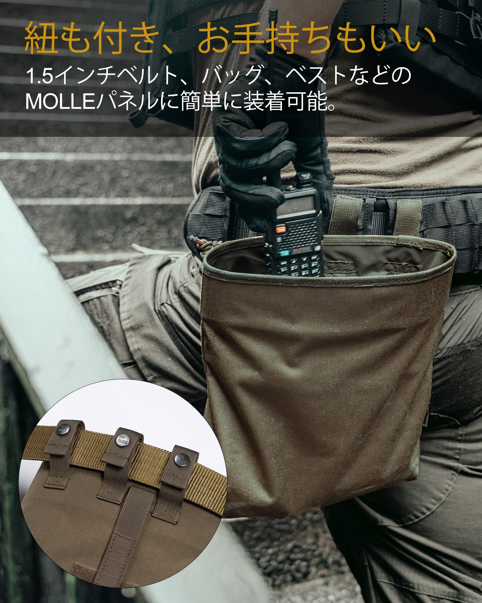 Amazon.co.jp: OneTigris ダンプポーチ 自衛隊装備レプリカ 腰袋