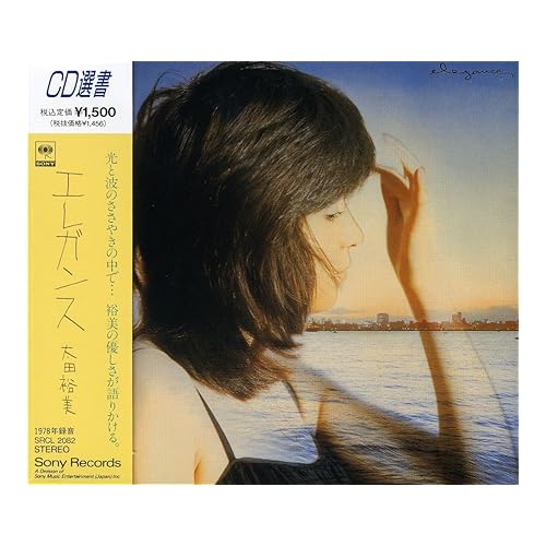 ピッツア・ハウス22時 / 太田裕美