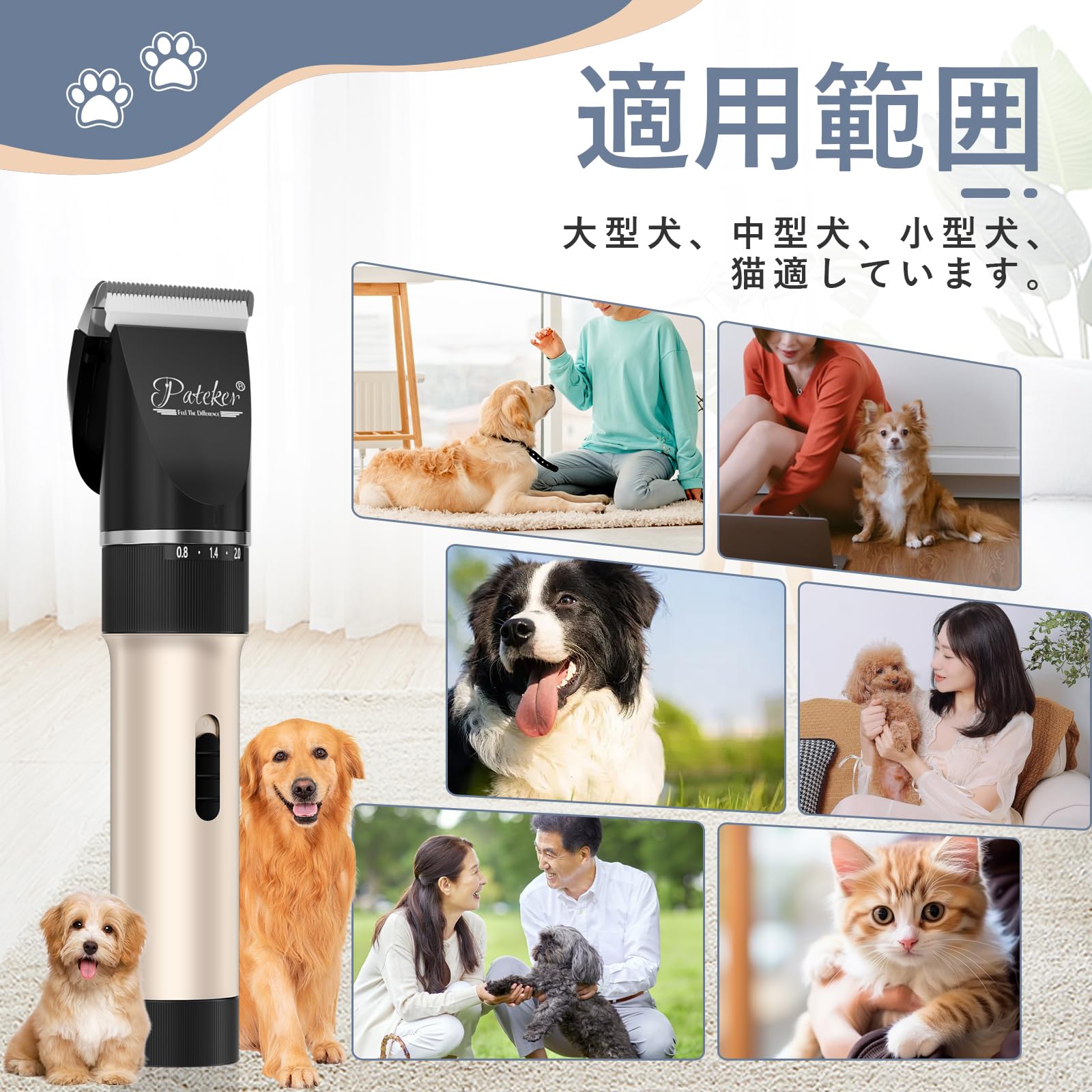 Amazon.co.jp: 【動物救命士監修】Pateker ペット用バリカン - 犬