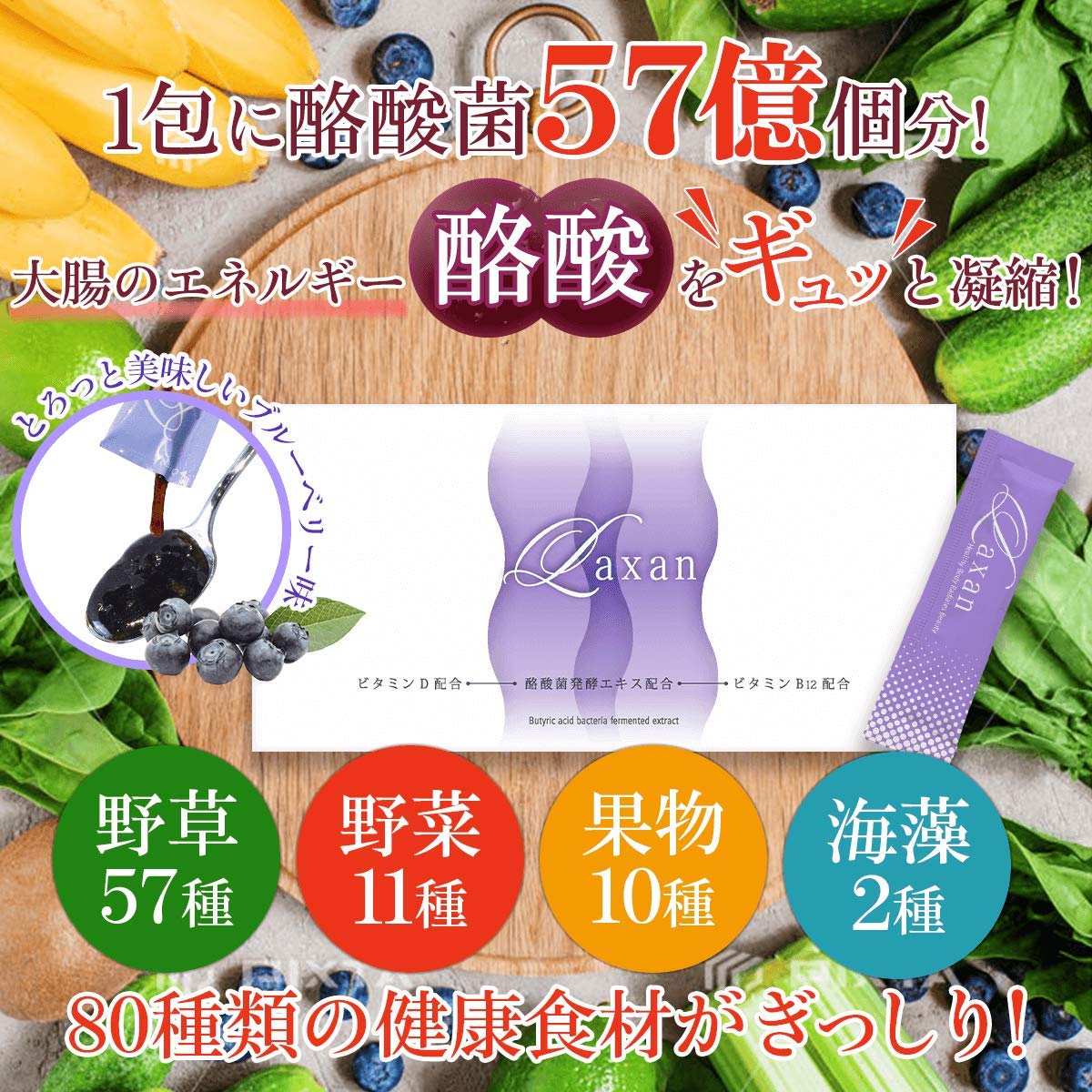 ラクフロラ 乳酸菌ダイエット 酪酸菌 腸内フローラ 菌活 食物繊維 200袋