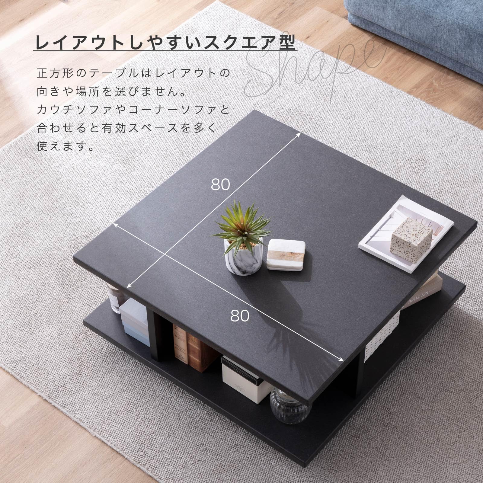 Amazon｜tac INTERIOR ローテーブル 正方形 完成品 80㎝ 黒 セラミック 