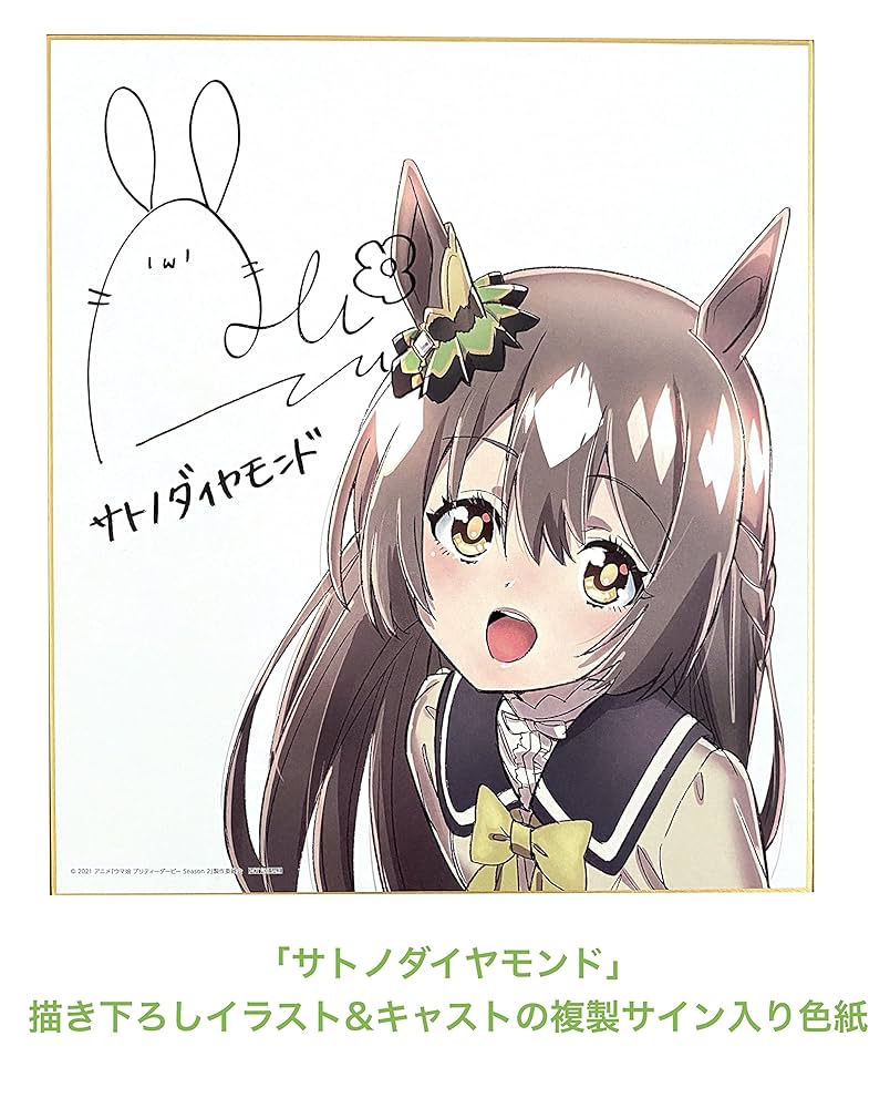 Amazon.co.jp: 【外付け特典あり】『ウマ箱2』第4コーナー