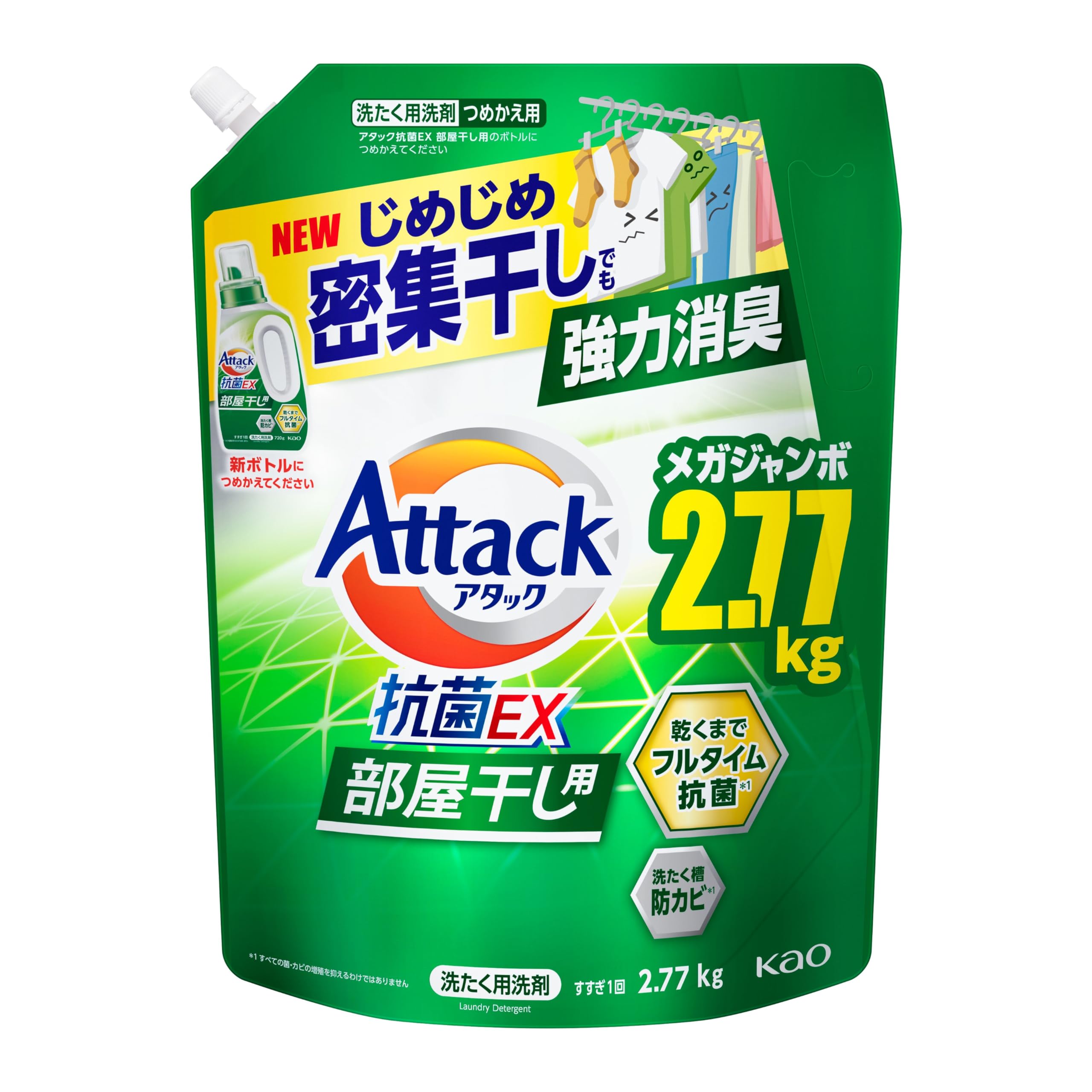 アタック 【大容量】抗菌EX 部屋干し用 洗濯洗剤 液体 じめじめ密集干しでも強力消臭 つめかえ用 2770ｇ商品画像