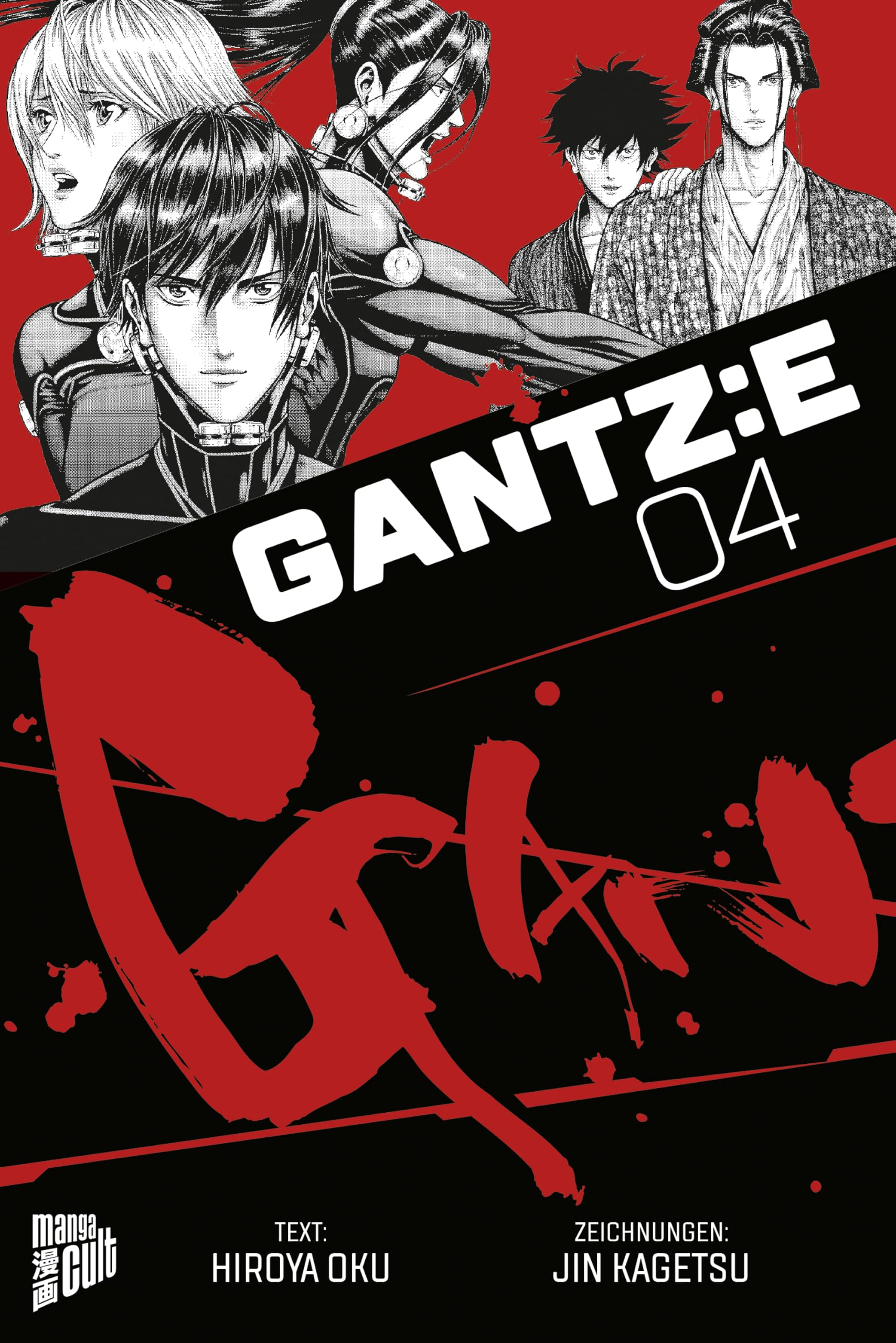 Amazon | GANTZ:E 4 | Oku, Hiroya, Kagetsu, Jin, Mueller, Jan