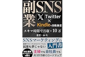 Earn an Extra 100,000 Yen per Month in Your Spare Time: Automatic...