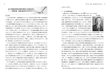 郷土から問う歴史学と社会科教育 | 伊藤純郎 |本 | 通販 | Amazon