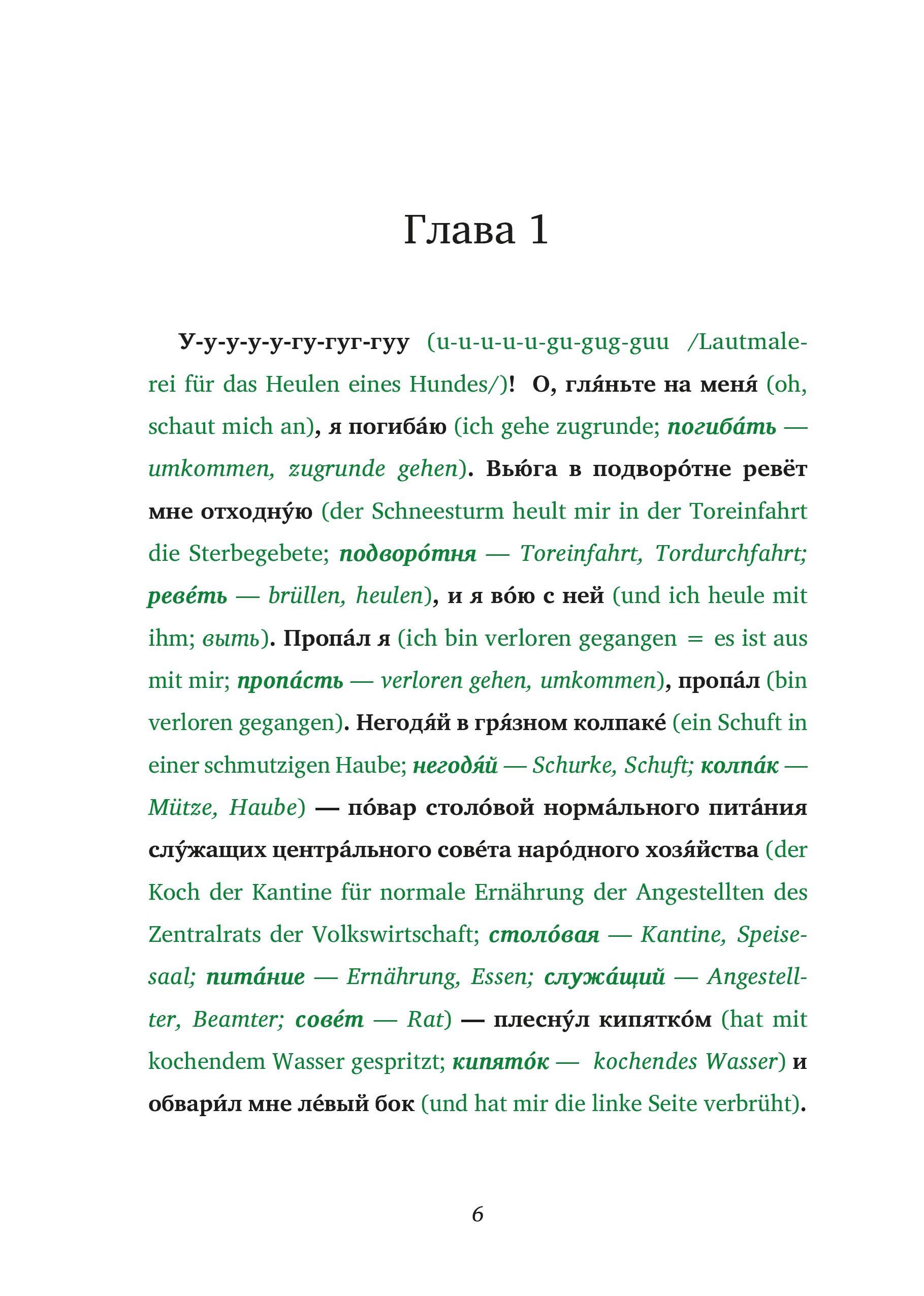 Sobatsch'je serdze / Hundeherz - 2 Teile (2 Bücher + Audio-Online) - Frank-Lesemethode - Kommentierte zweisprachige Ausgabe Russisch-Deutsch, m. 2 ... Lehrbuch - Russisch durch Eintauchen meistern
