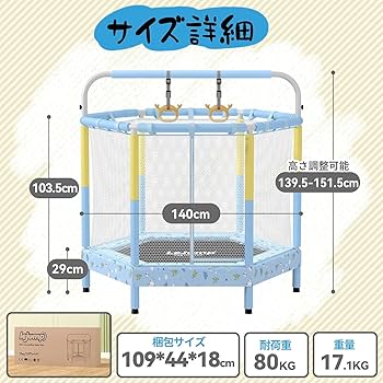 Amazon | LEJUMP トランポリン 直径140cm（55inch）子供用 一台