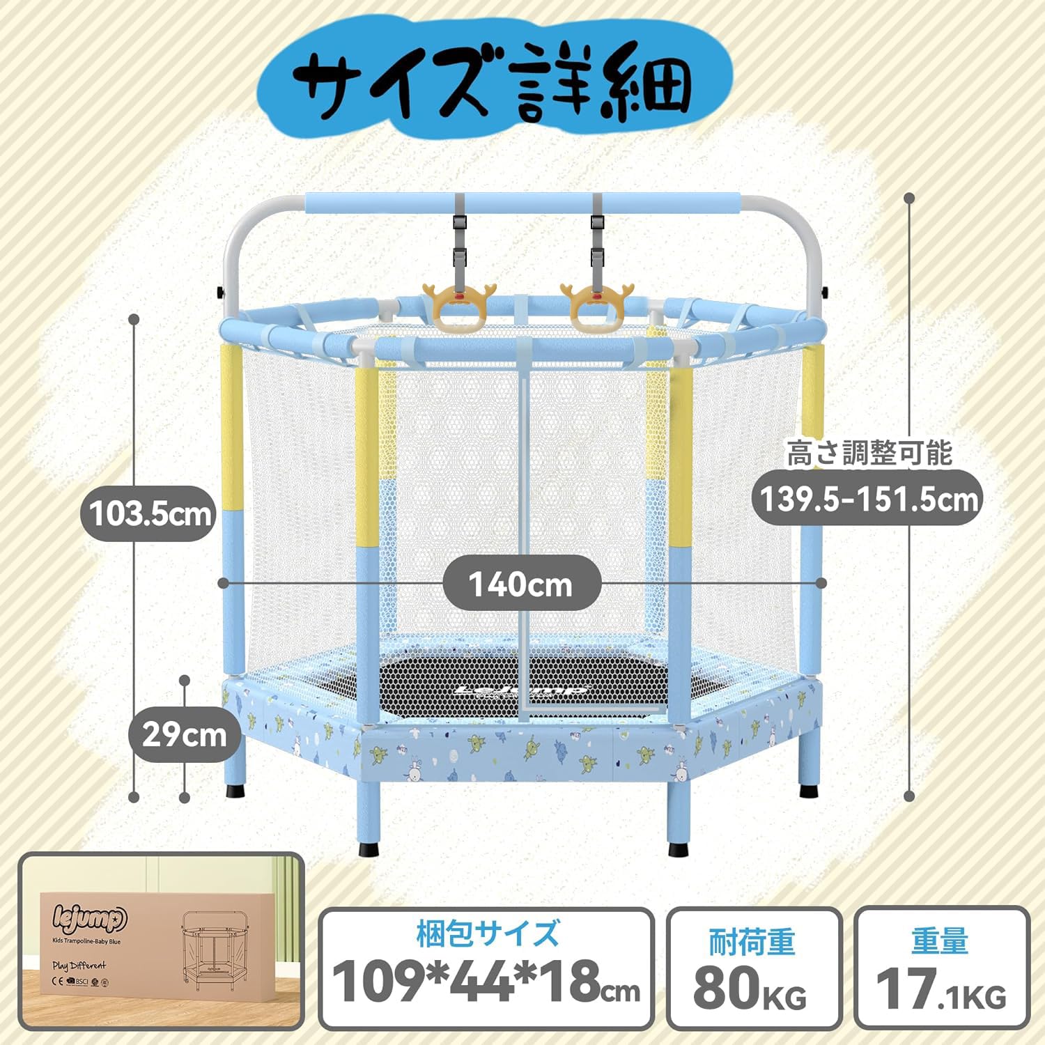 トランポリン 子供　140cm 鉄棒 吊り輪 高さ3段階調節 55inch 楽天市場】【限定商品P5倍開催中！】トランポリン 140cm 鉄棒