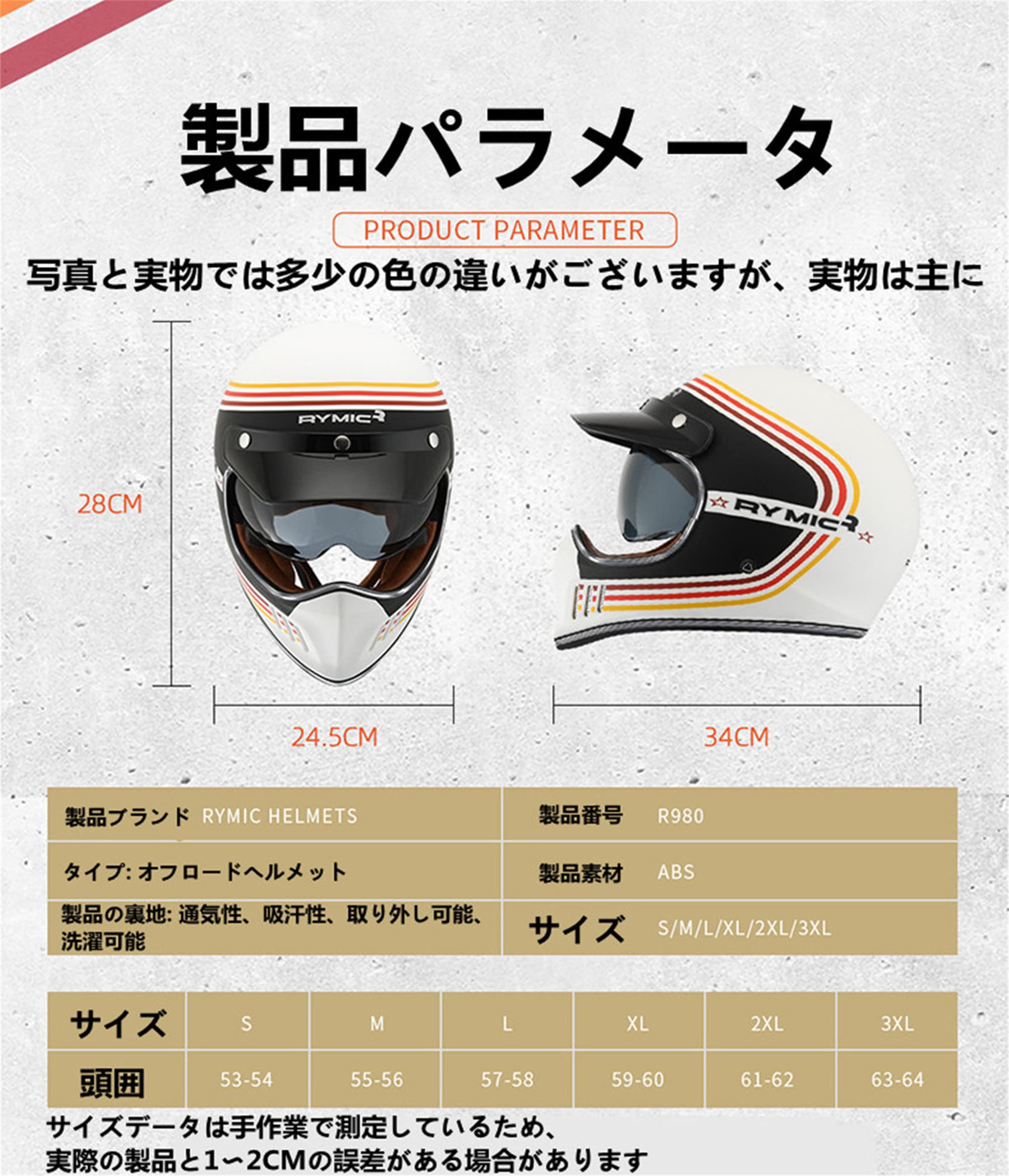 Amazon.co.jp: RYMIC オフロードヘルメット バイク用ヘルメット フル
