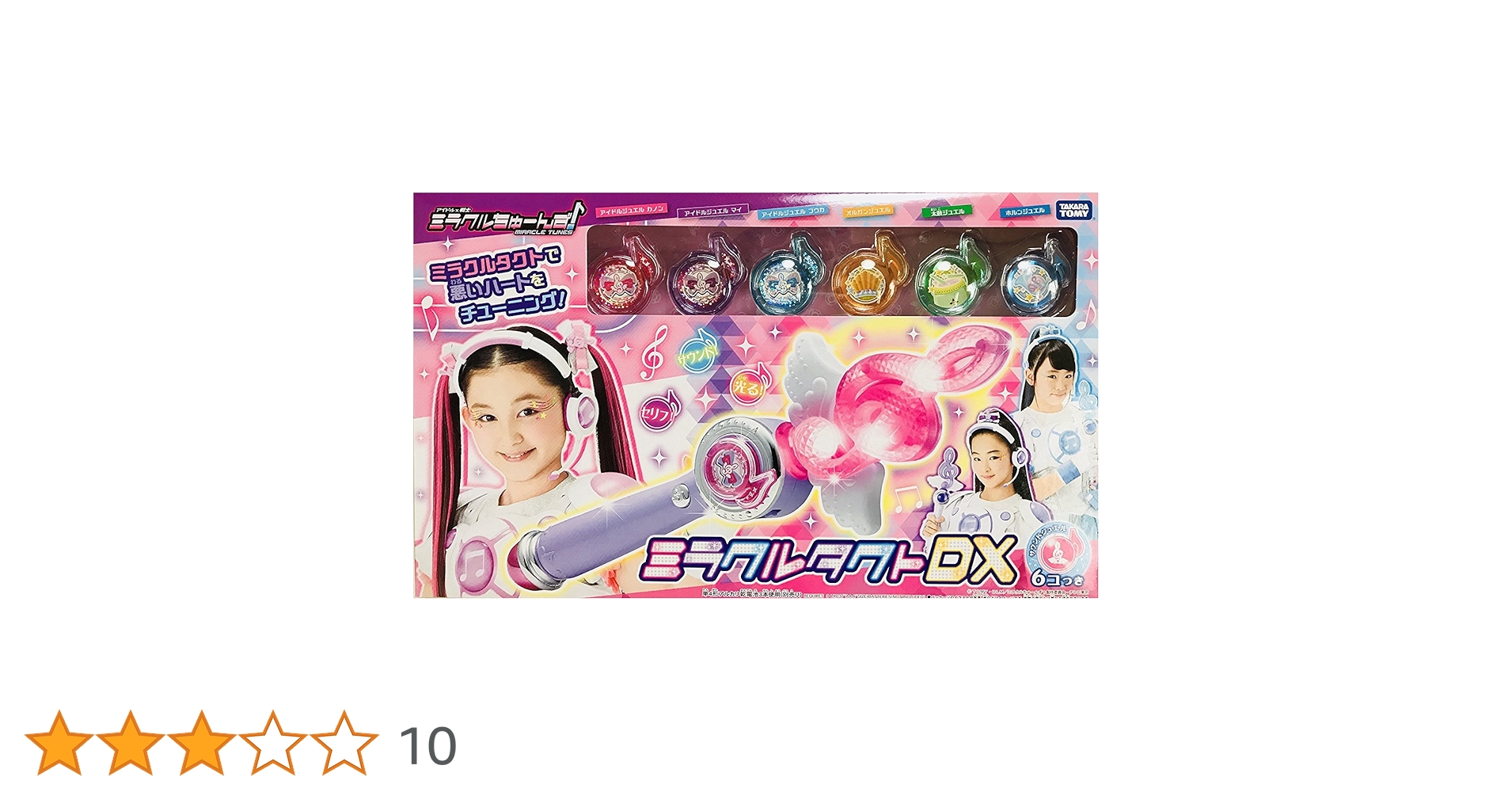 ミラクルちゅーんず セット ⚠️ジャンク含む アイドル×戦士 ミラクルちゅーんず！』公式サイト