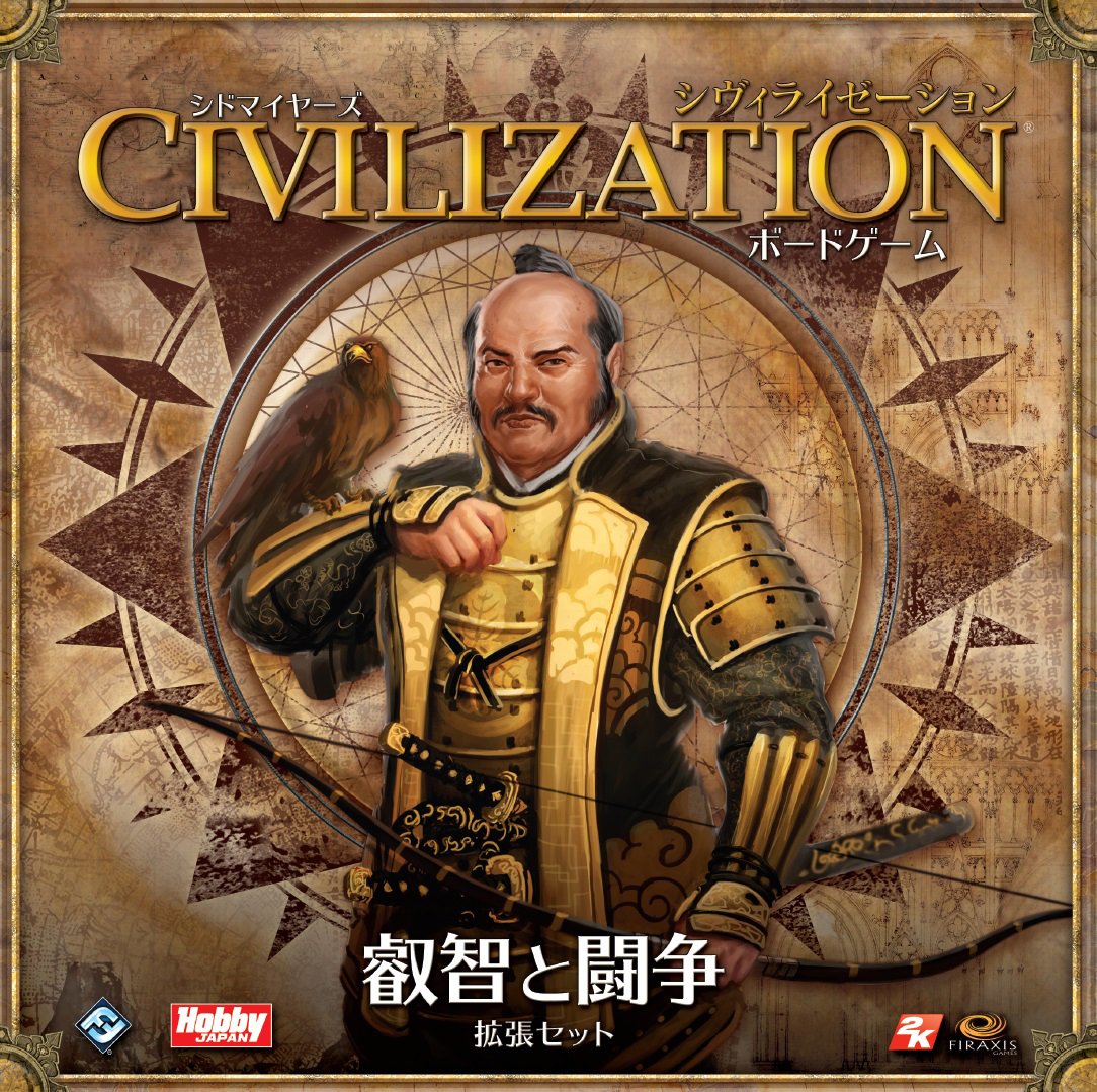 Amazon.co.jp: シドマイヤーズ シヴィライゼーション:叡智と闘争 