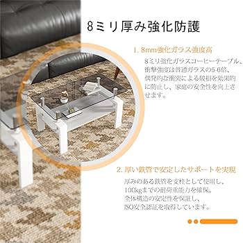 Amazon.co.jp: モダン長方形コーヒーテーブル 強化ガラス天板