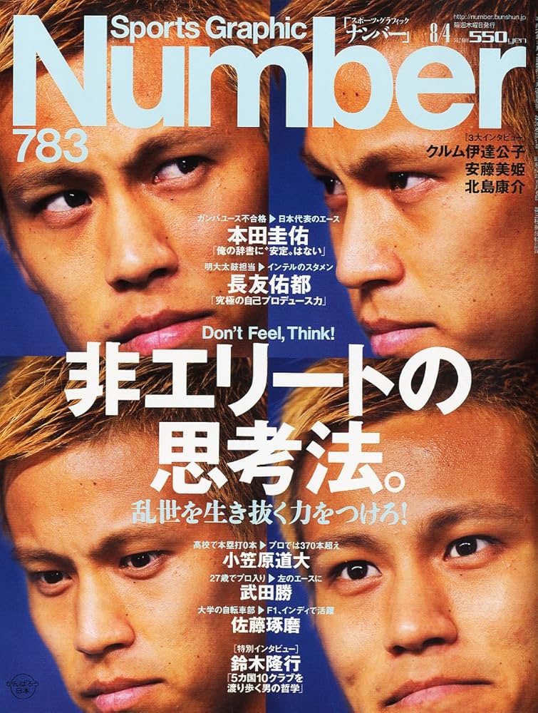 Amazon.co.jp: Sports Graphic Number (スポーツ・グラフィック