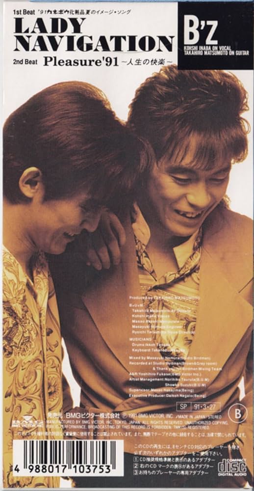 B'z Pleasure '91 アルバム B'z The Best “Pleasure” - B'zのアルバム - Apple Music