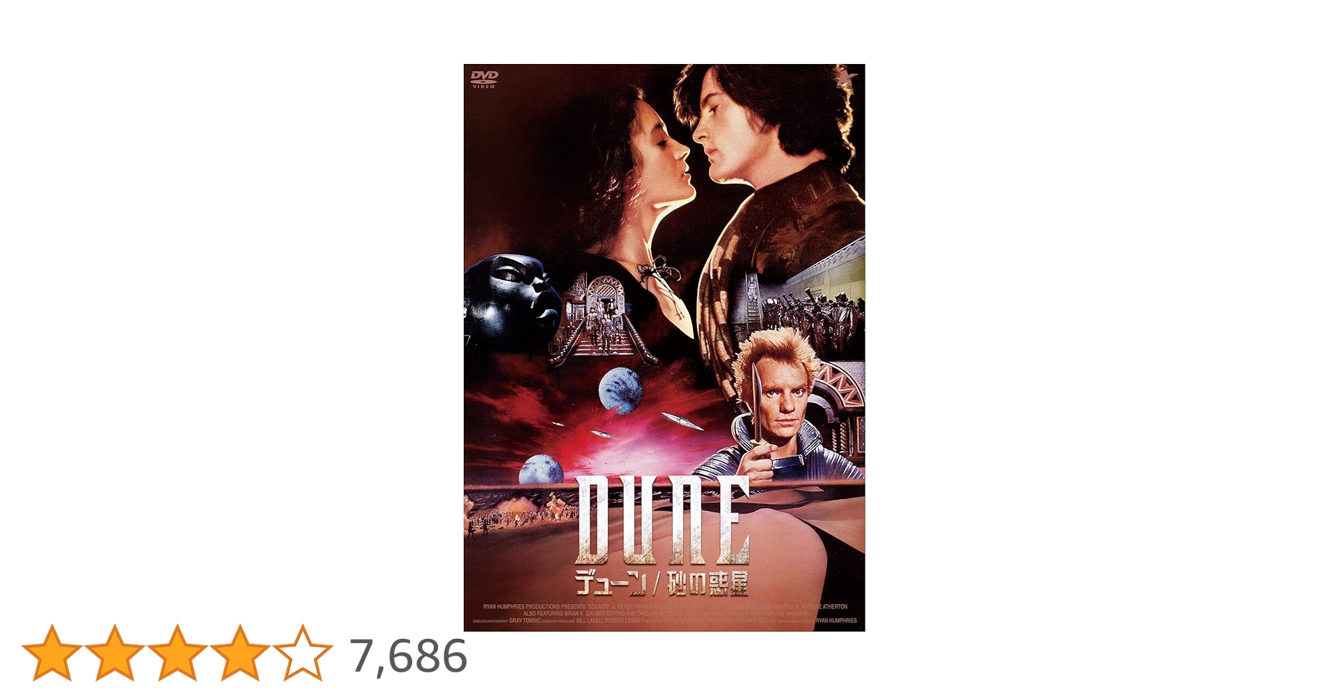 DUNE（デューン） (発売日1998年11月17日) DUNE（デューン） (発売日1998年11月17日) DUNE（デューン） (発売日1998年