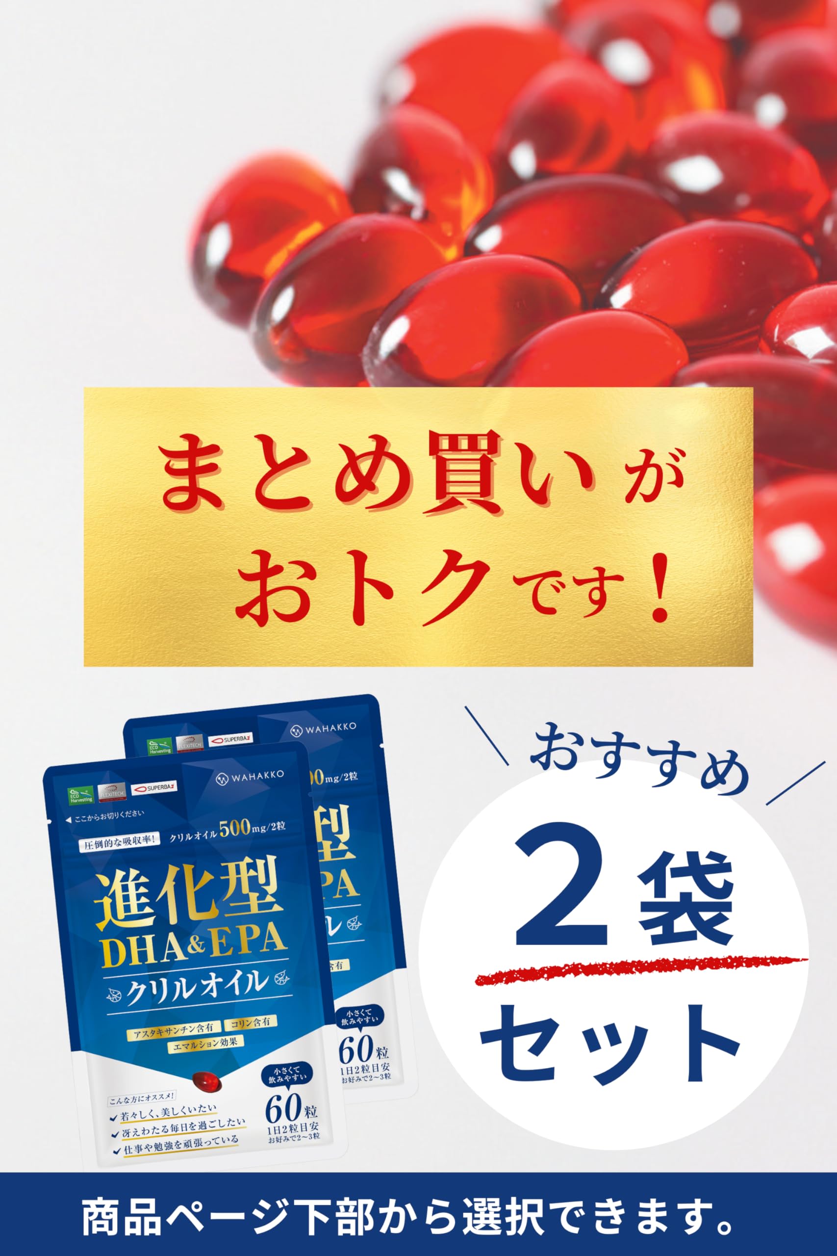 Amazon | クリルオイル サプリメント DHA・EPA 60粒 たっぷり濃縮
