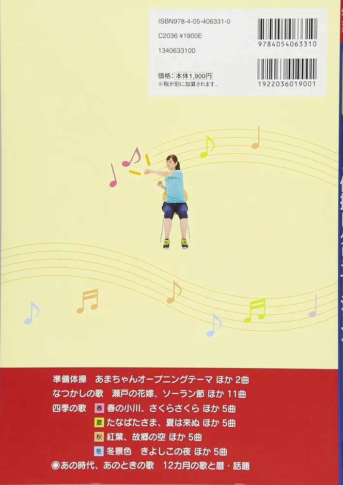 DVD&CD付き 歌える体操レクリエーション (学研介護レクシリーズ