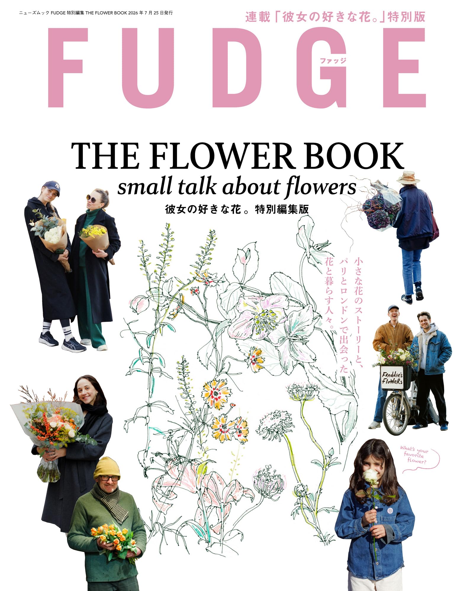 FUDGE特別編集 THE FLOWER BOOK (ニューズムック) | 三栄 |本 | 通販