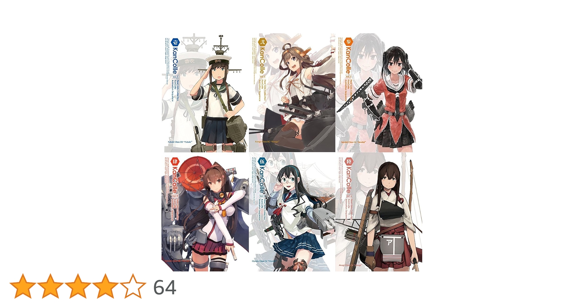 23d ★ay 艦隊これくしょん 6巻セット [Blu-ray] 収納BOX付属 グッズ情報 GOODSアニメ「艦隊これくしょん -艦これ-」公式サイト