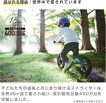 Amazon.co.jp: ストライダー スポーツモデル (STRIDER Sport) 12