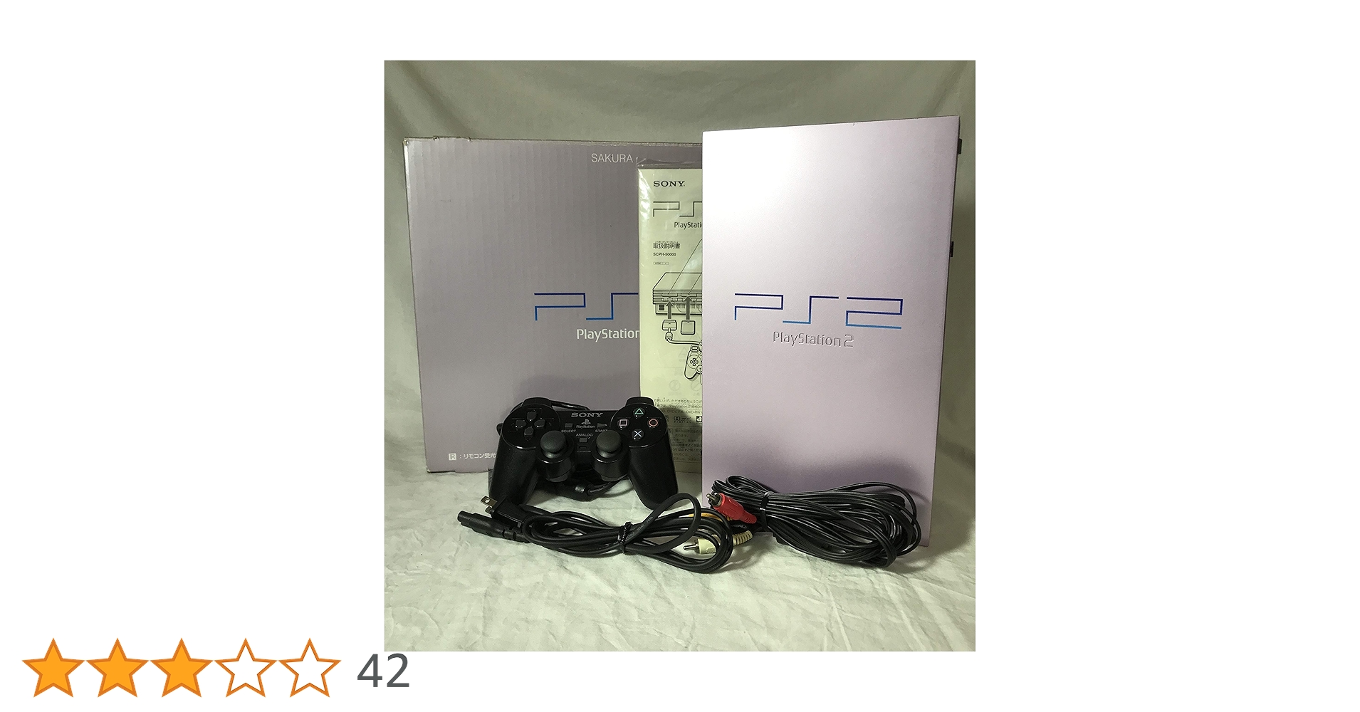 Amazon | PlayStation 2 SAKURA (SCPH-50000SA) 【メーカー生産
