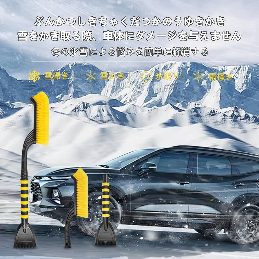 Amazon.co.jp: 車用スノーブラシ 除雪ほうき ちゃくだつしき