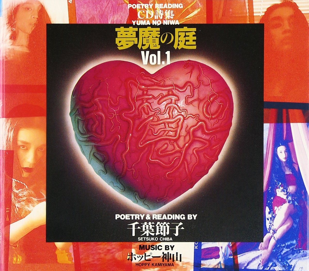 庭に眠る夢 [CD] Nami Hotatsu “Ten No Niwa” CD – PHYSICAL STORE