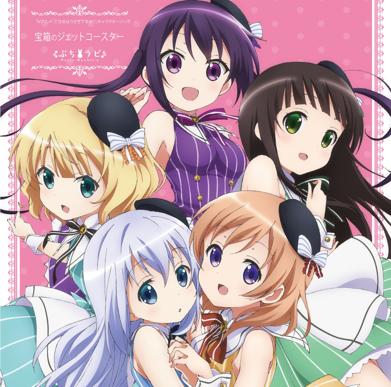 Amazon.co.jp: Petit Rabbit's/宝箱のジェットコースター TV