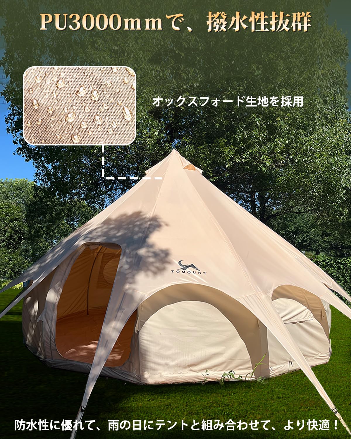 Amazon.co.jp: ベルテント用ルーフフライレ インカバー 防雨カバー
