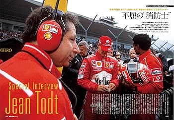 GP CAR STORY Vol. 40 Ferrari F2002 (サンエイムック) |本