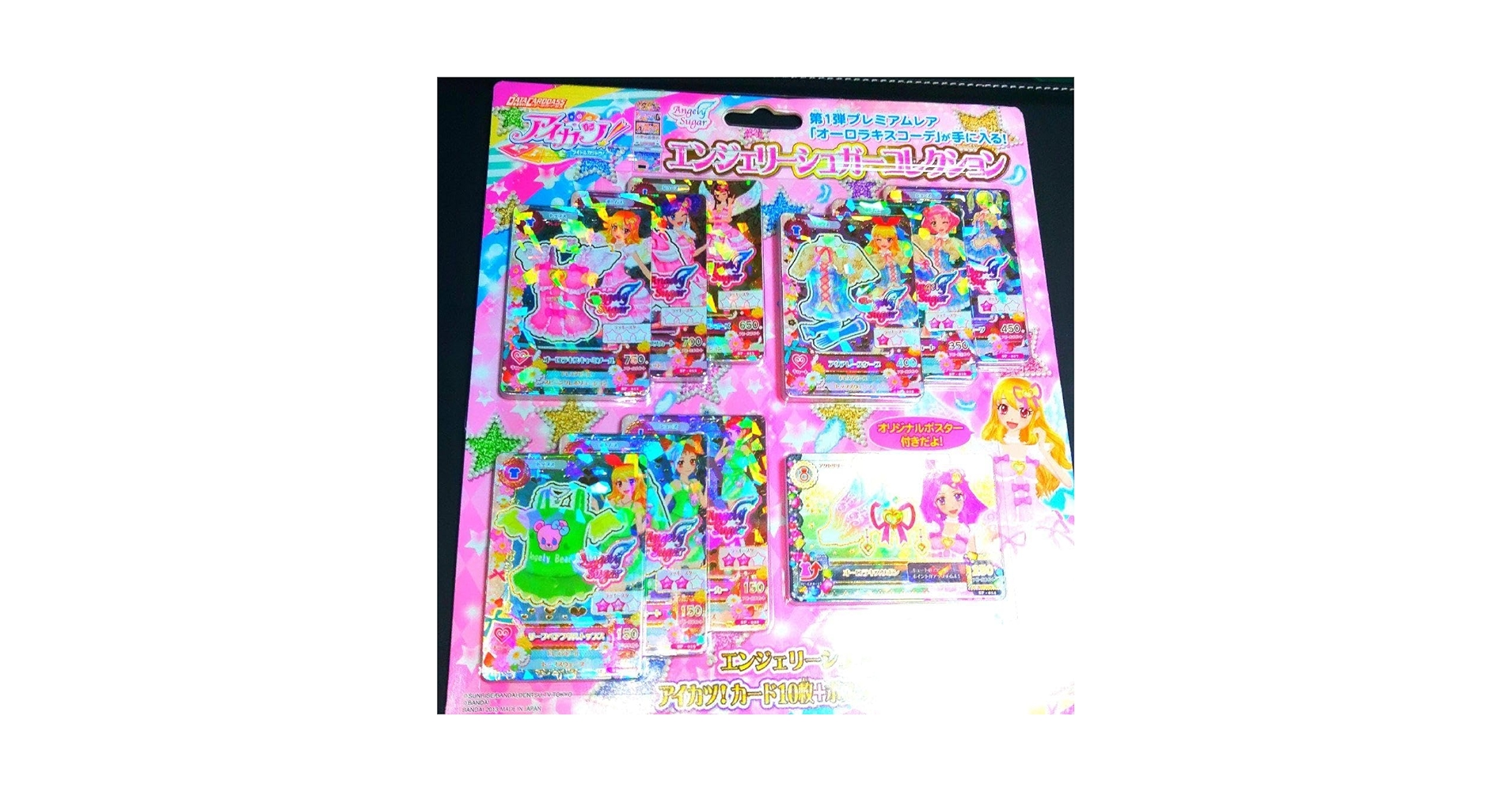 Amazon.co.jp: アイカツ!エンジェリーシュガーコレクション