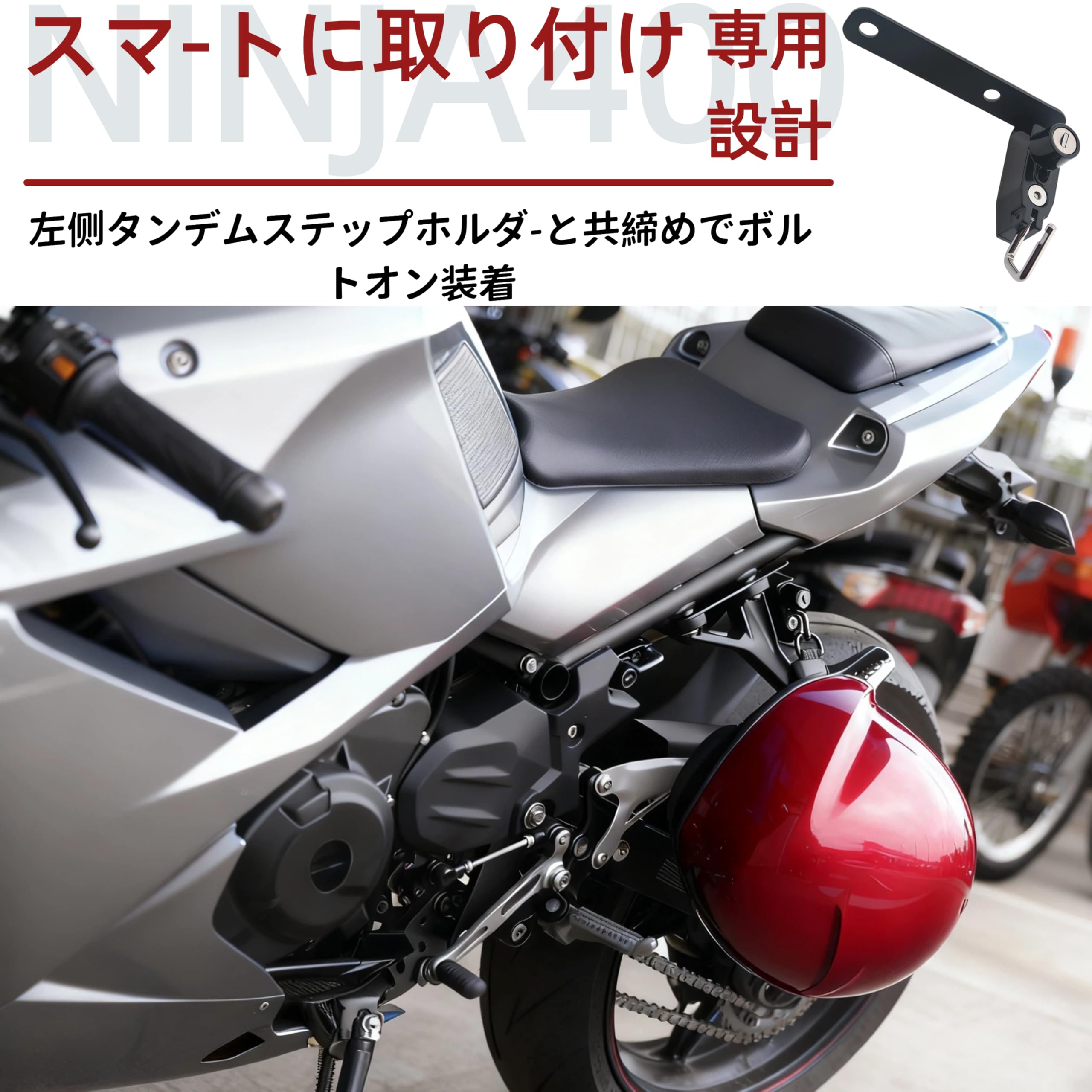 Amazon.co.jp: Eiksouvi Ninja400/250 2018-2021 専用 ヘルメット