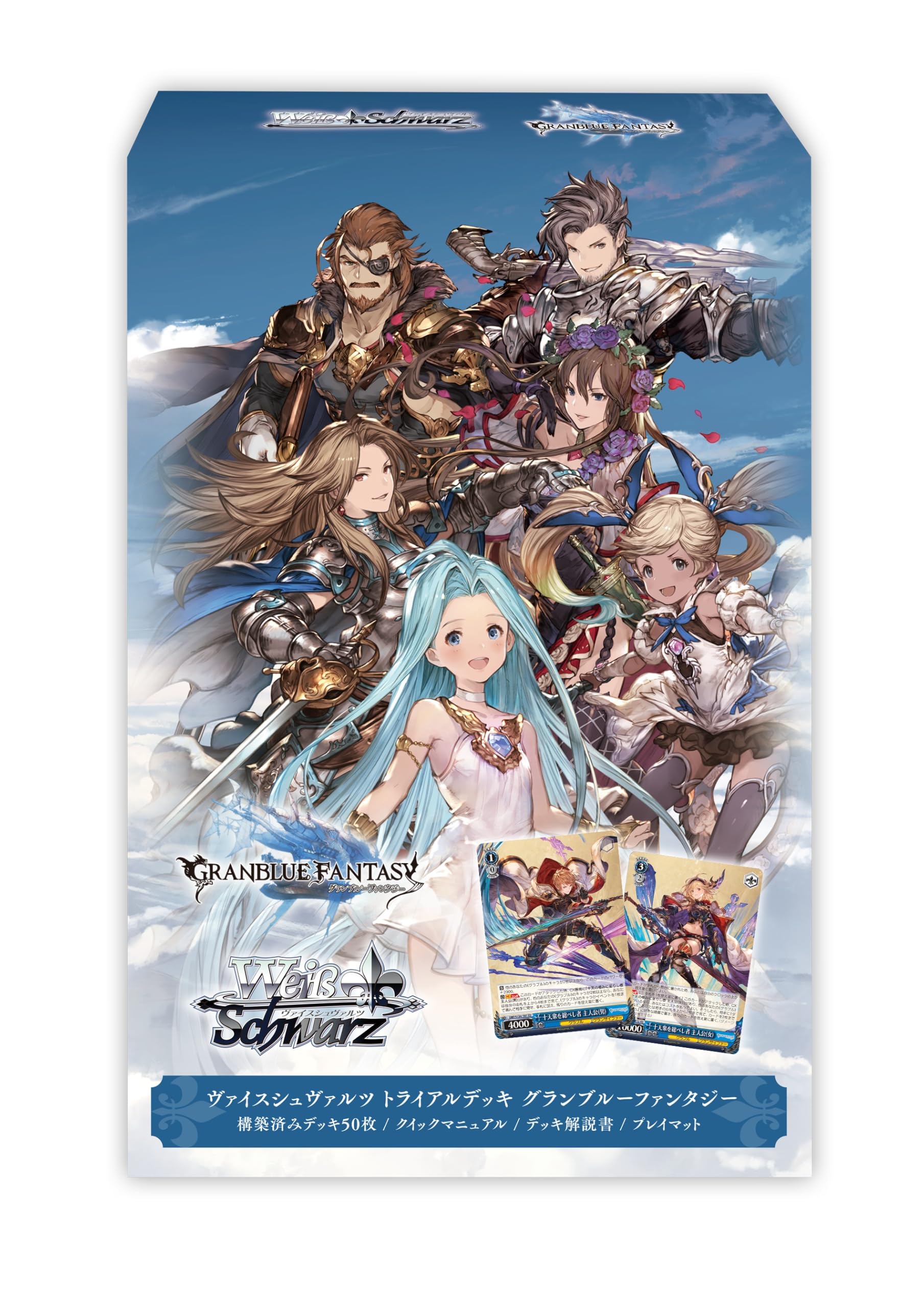 ヴァイスシュヴァルツ グラン・エプレ デッキ Amazon.co.jp: ヴァイスシュヴァルツ トライアルデッキ グランブルー