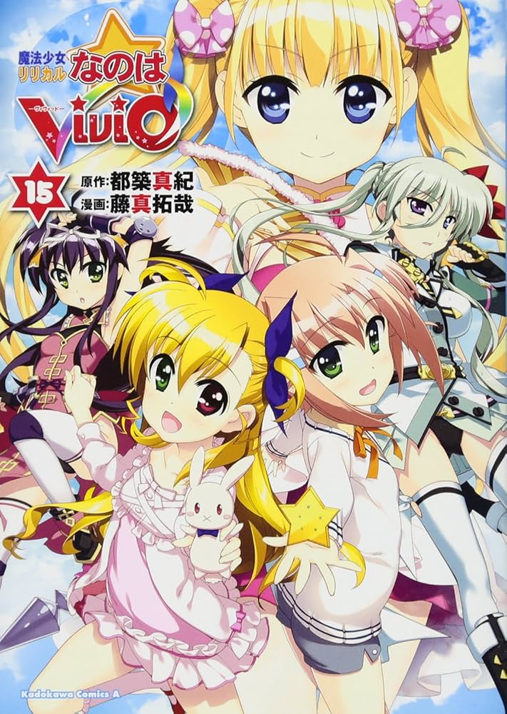 魔法少女リリカルなのはVivid Amazon.com: 魔法少女リリカルなのはViVid (15) (カドカワ