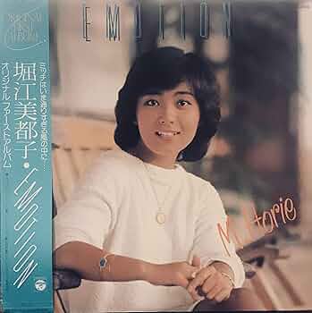 Amazon.co.jp: EMOTION: ミュージック