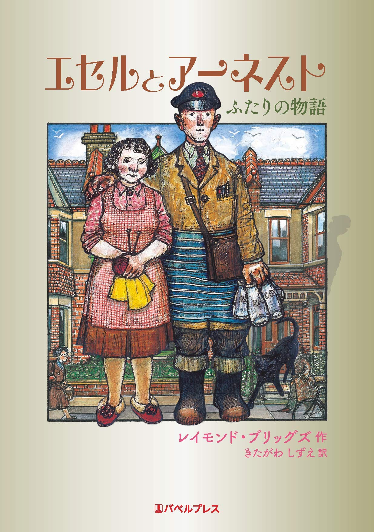 レイモンド・ブリッグズ のスノーマンのオリジナルエッチング/世界限定５００枚 51zVYpWdGcL._UF350,350_QL50_.jpg