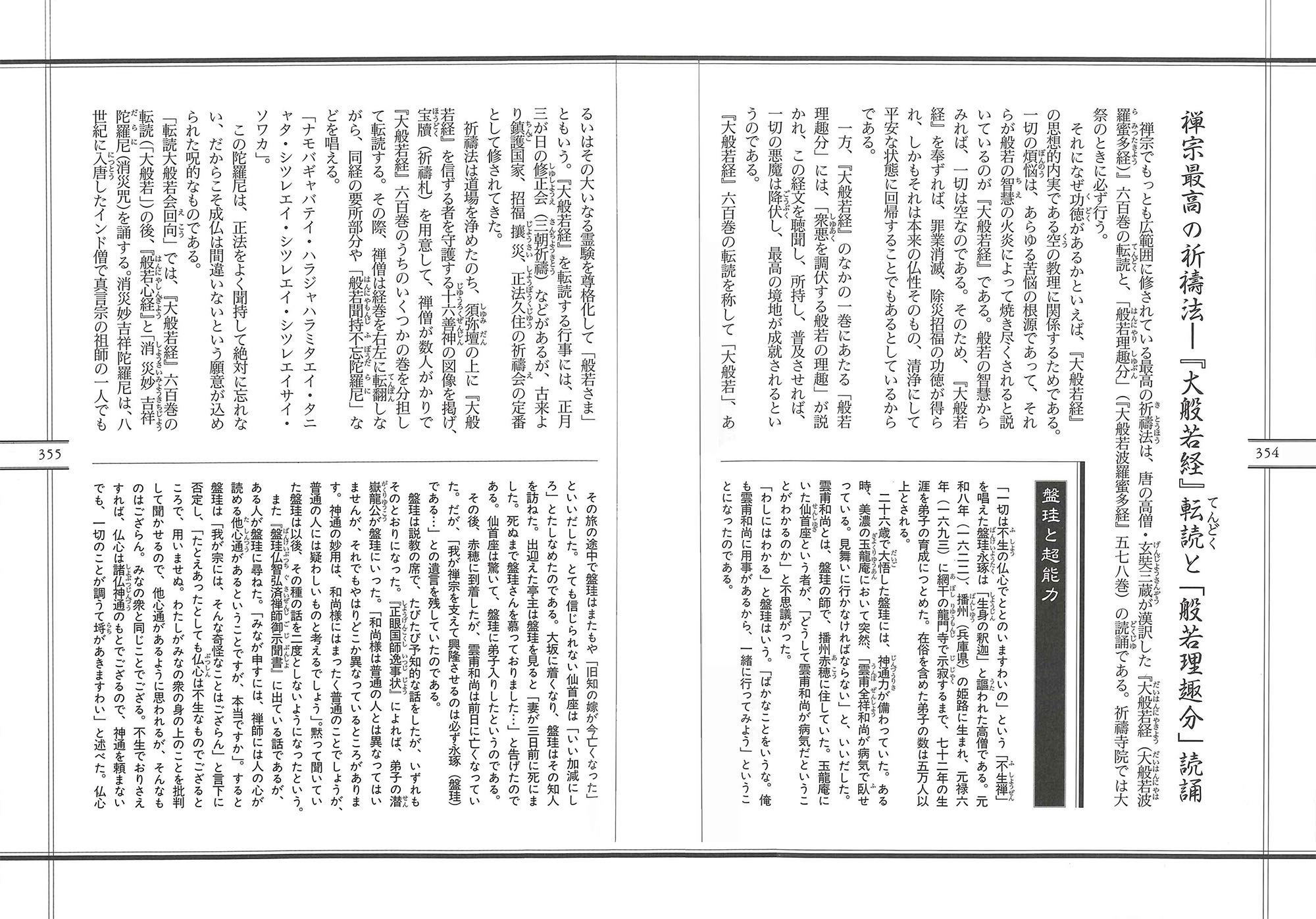 図説 日本呪術全書 豊島 泰国 本 通販 Amazon