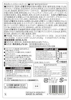 トミカ　シールブーツ 楽天市場】トミカ スノーブーツの通販