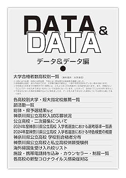 神奈川県高校受験案内 2024年度用 | 声の教育社 |本 | 通販 | Amazon