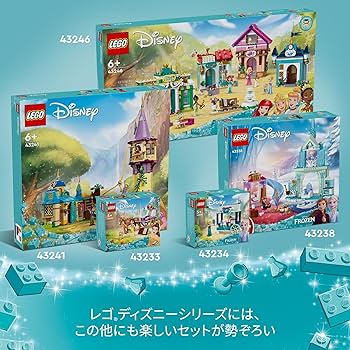 ☆☆様オーダーページ エルサの氷のおしろ 43238 | ディズニー™ |レゴ®ストア公式