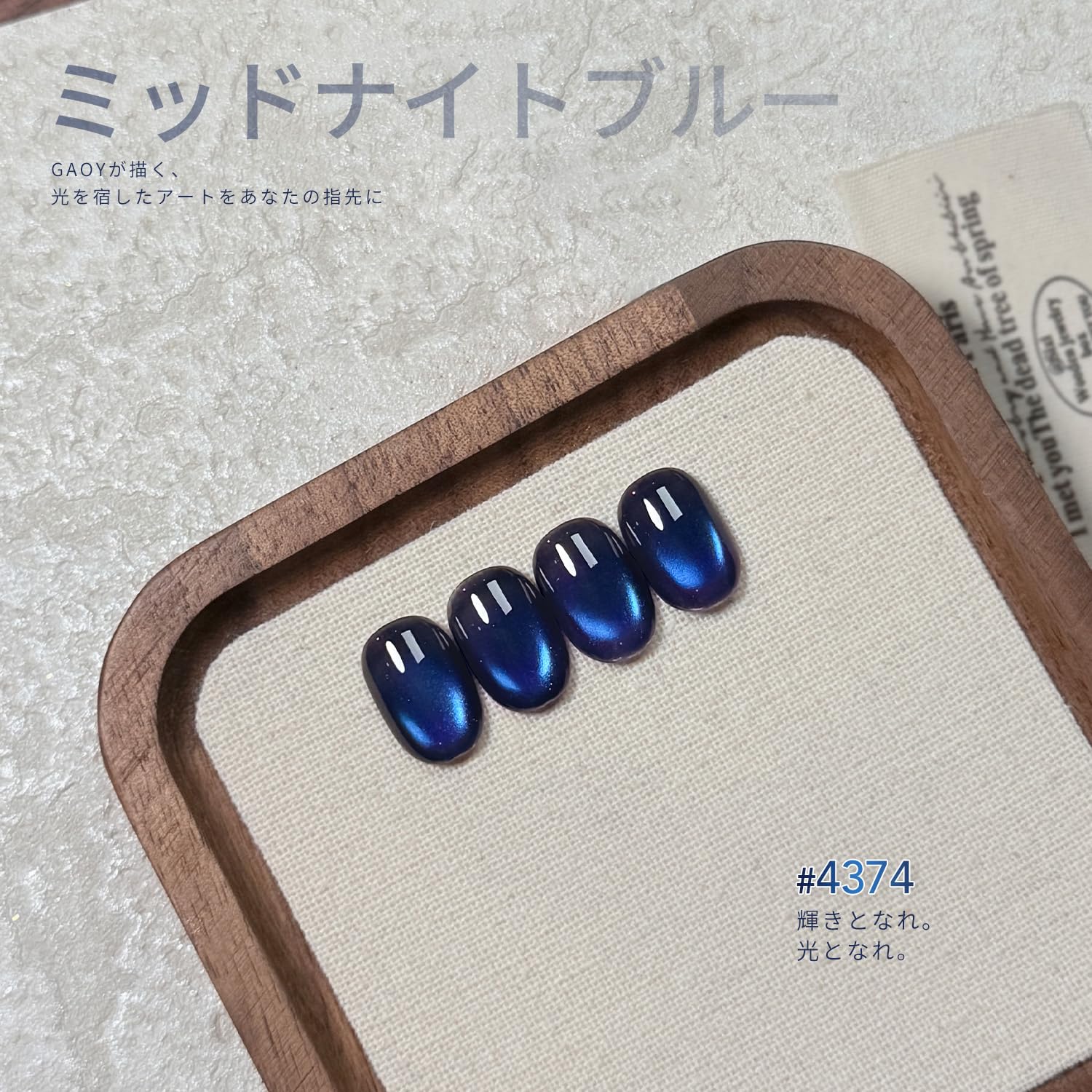 Amazon | GAOY マグネットネイル ジェルネイル ブルー 16ml マグネット