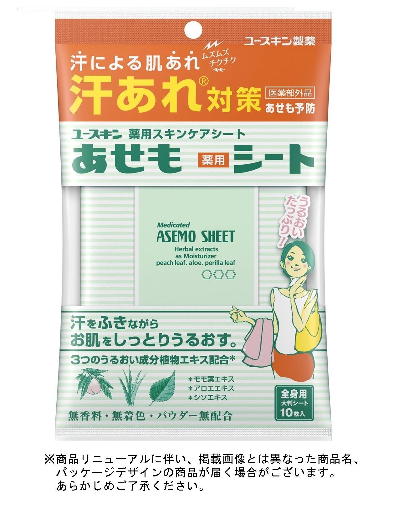 ユースキン 薬用スキンケアシート あせもシート 10枚入り 20袋セット Amazon.co.jp: ユースキン 薬用スキンケアシート あせもシート 10枚