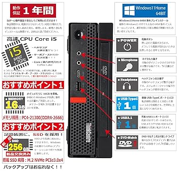 Lenovo ThinkCentre M720q 第8世代 Win11Pro Amazon.co.jp: 【整備済み品】 レノボ Lenovo ThinkCentre M720Q