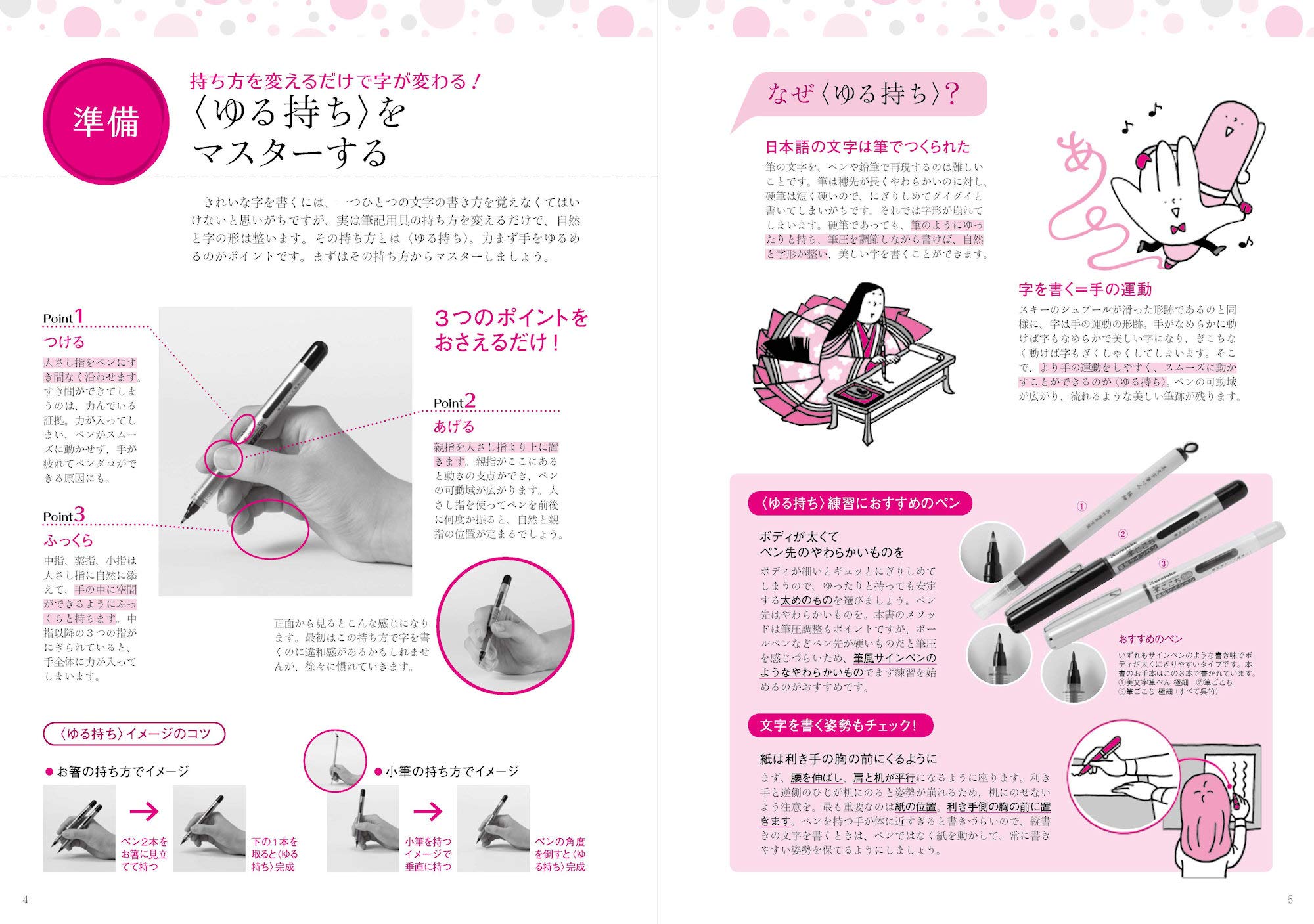 4週間でみるみるキレイ 持ち方でうまくなる ペン字練習帳 竹内みや子 本 通販 Amazon